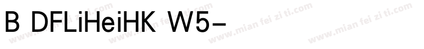 B DFLiHeiHK W5字体转换